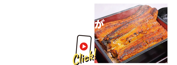栃木市にオープン！いつでも美味しい鰻が味わえる専門店