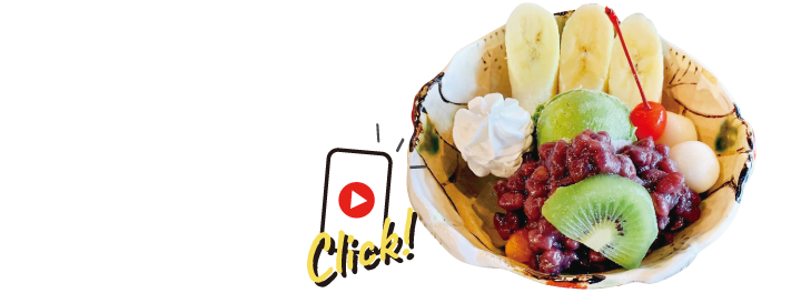 自家製ぜんざい寒天、白玉のハーモニー