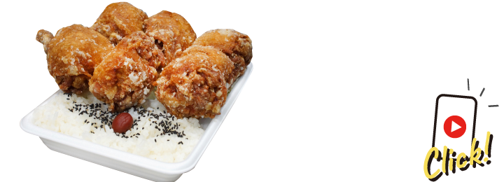 ひとつ180gの特大からあげ！デカ2〜6まであり