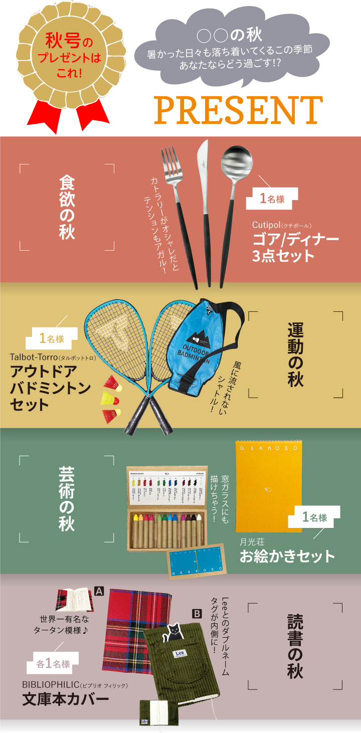 地域カタログプレゼント
