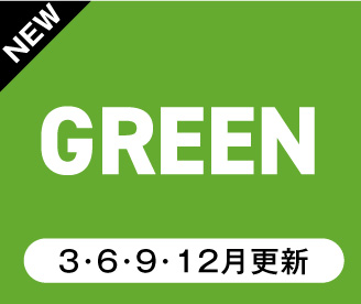 りらくページ+green