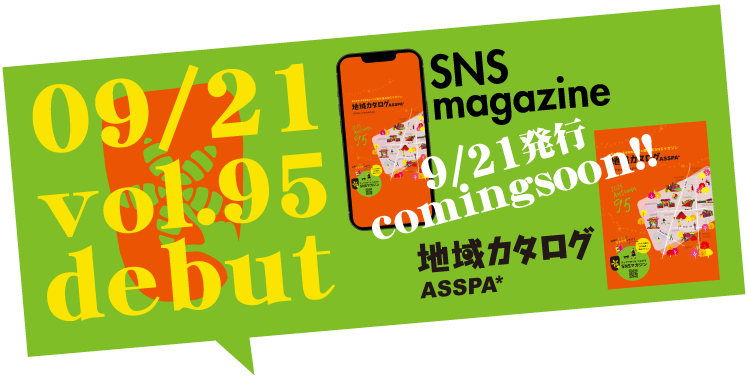 vol95.9/21発行